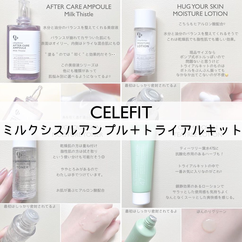 アフターケアアンプル ミルクシスル/CELEFIT/美容液を使ったクチコミ（1枚目）
