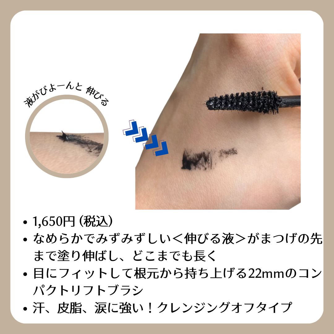 ハイパーリフトマスカラ/D-UP/マスカラを使ったクチコミ(2枚目)