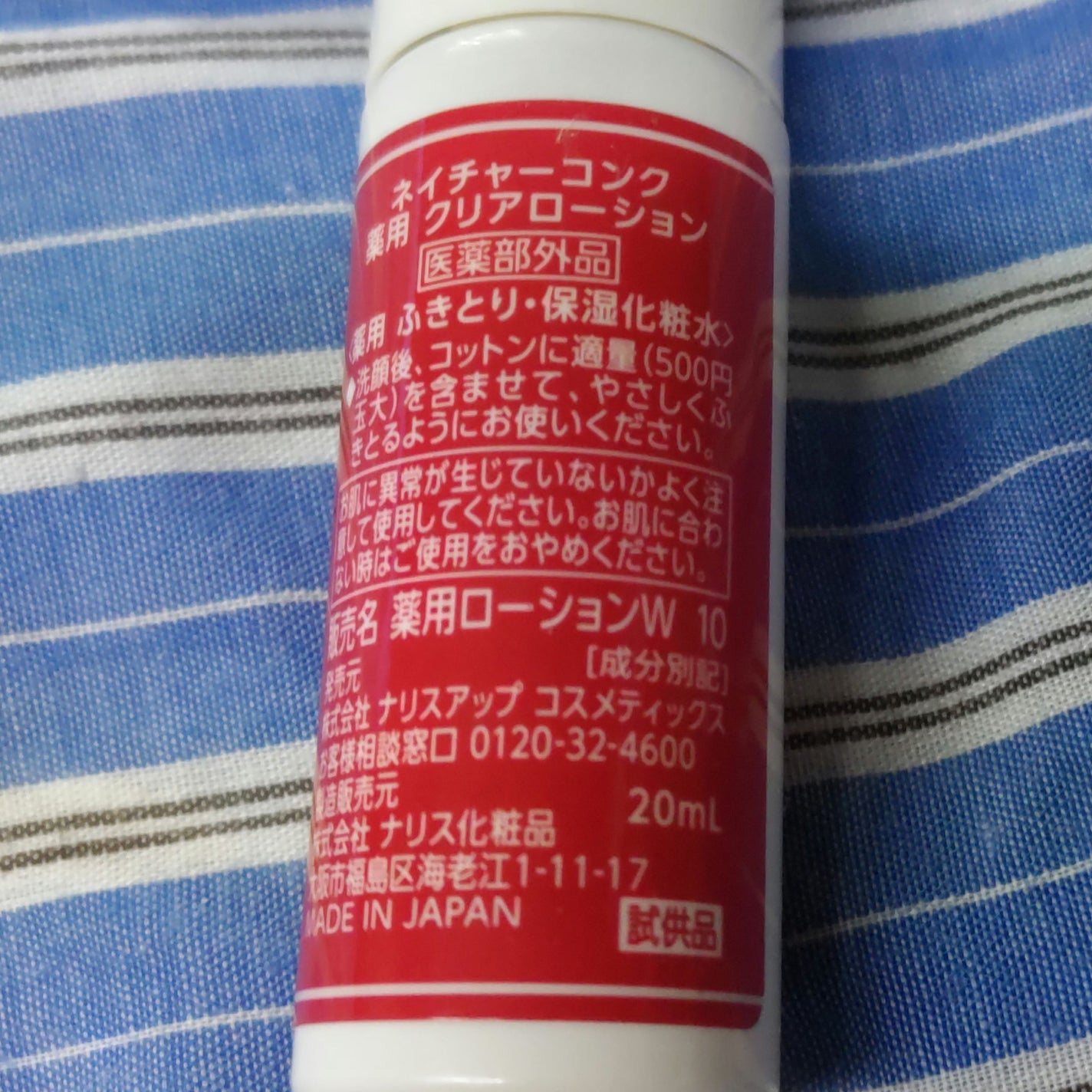 ネイチャーコンク 薬用クリアローション/ネイチャーコンク/拭き取り化粧水を使ったクチコミ(2枚目)