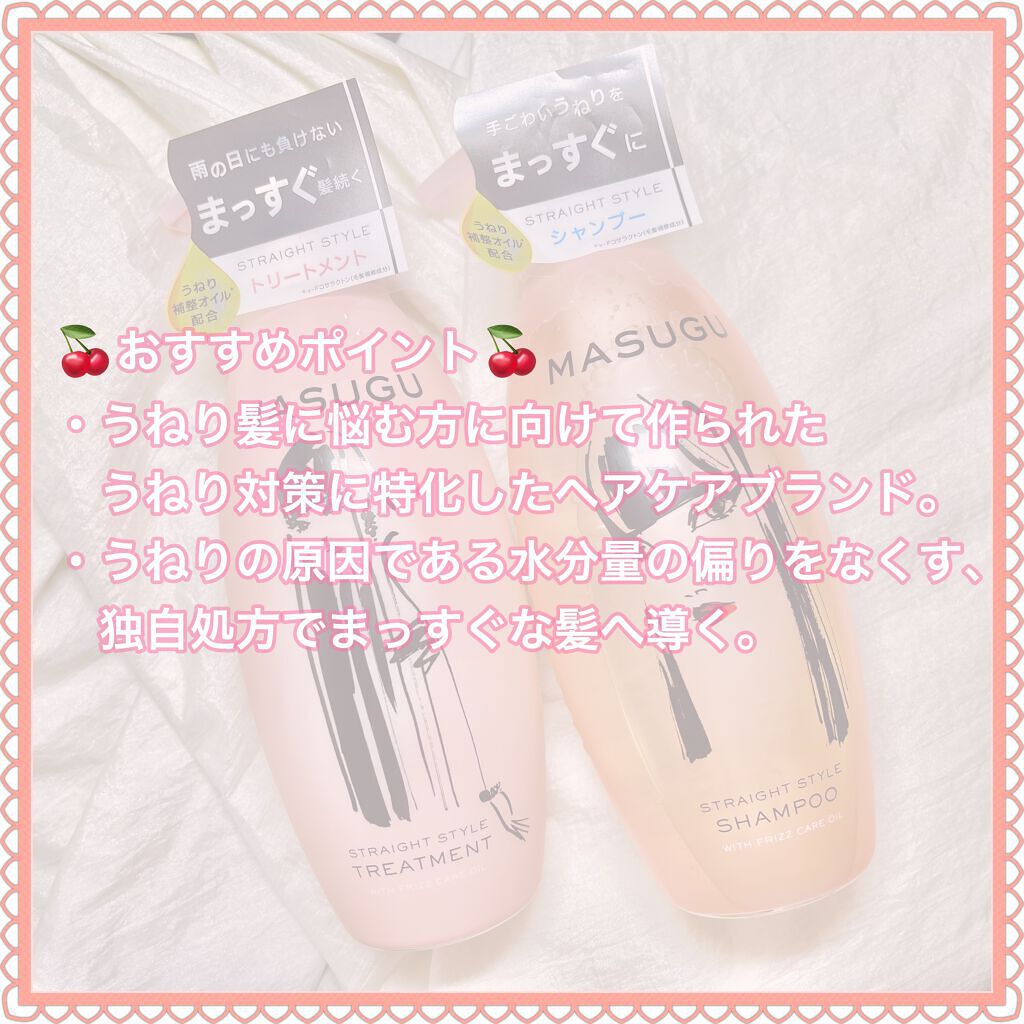 MASUGU シャンプー/トリートメント/STYLEE/市販シャンプーを使ったクチコミ(2枚目)