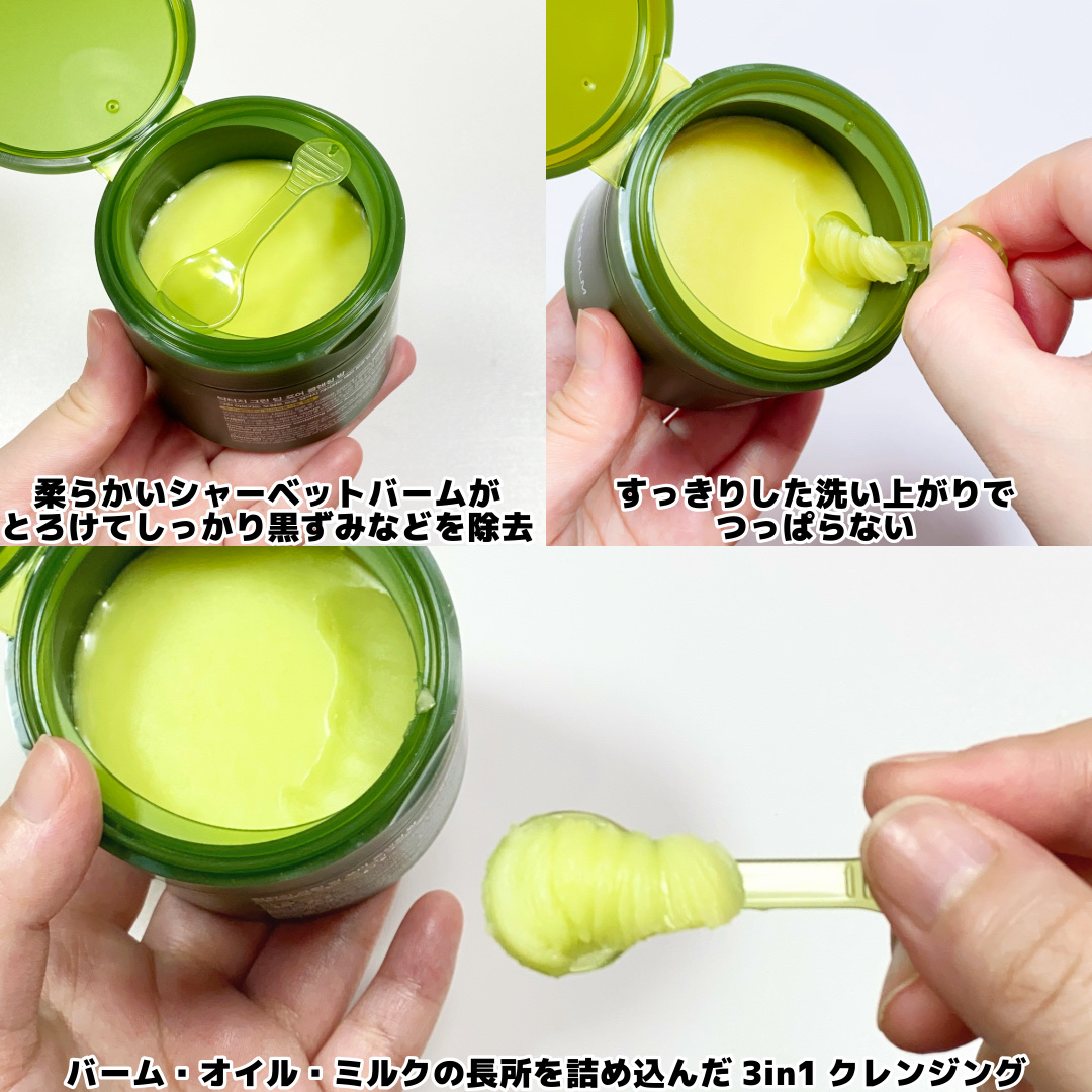 グリーンディープポアクレンジングバーム/Dr.G/クレンジングバームを使ったクチコミ（3枚目）