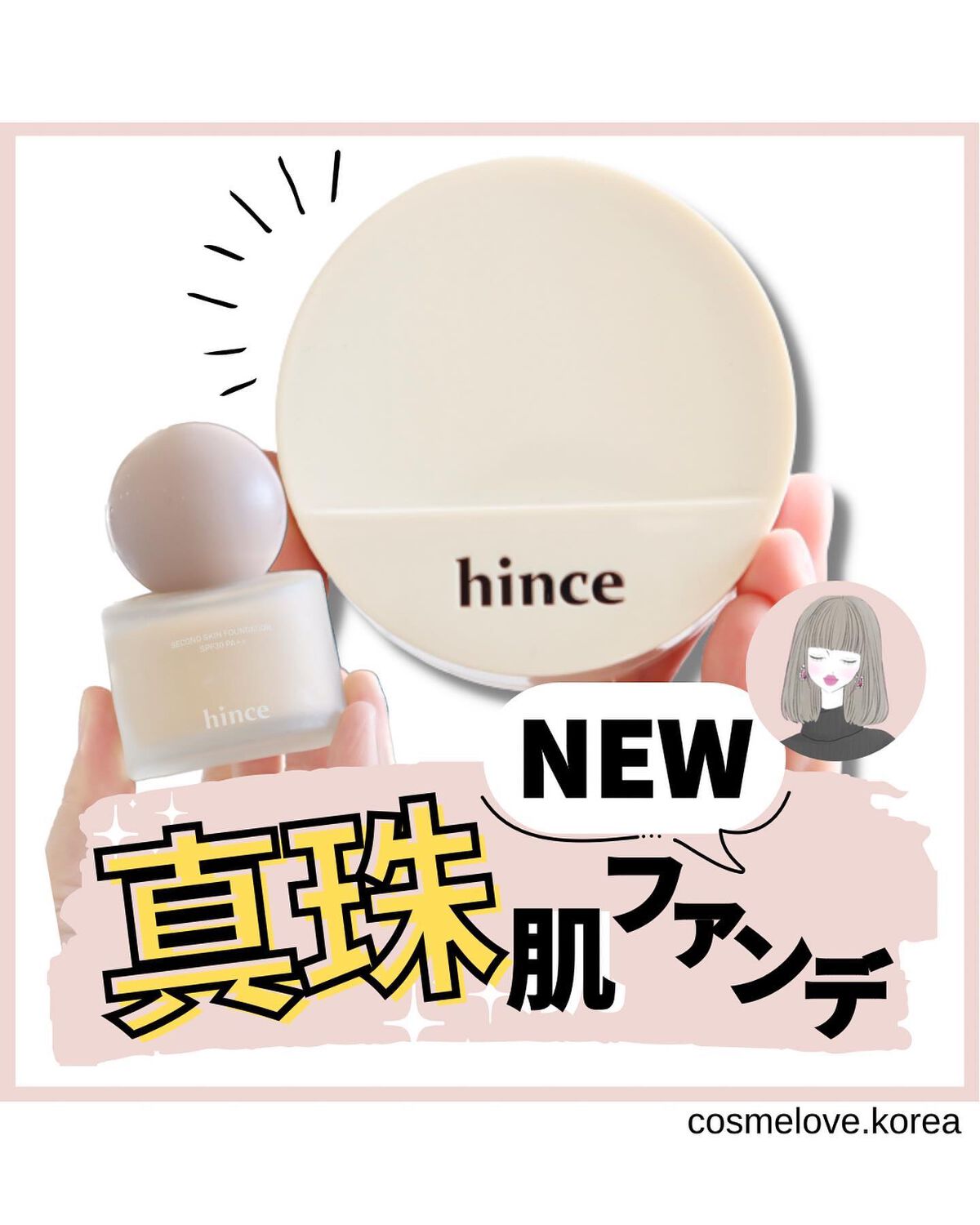 セカンドスキングロウクッション/hince/クッションファンデーションを使ったクチコミ（1枚目）