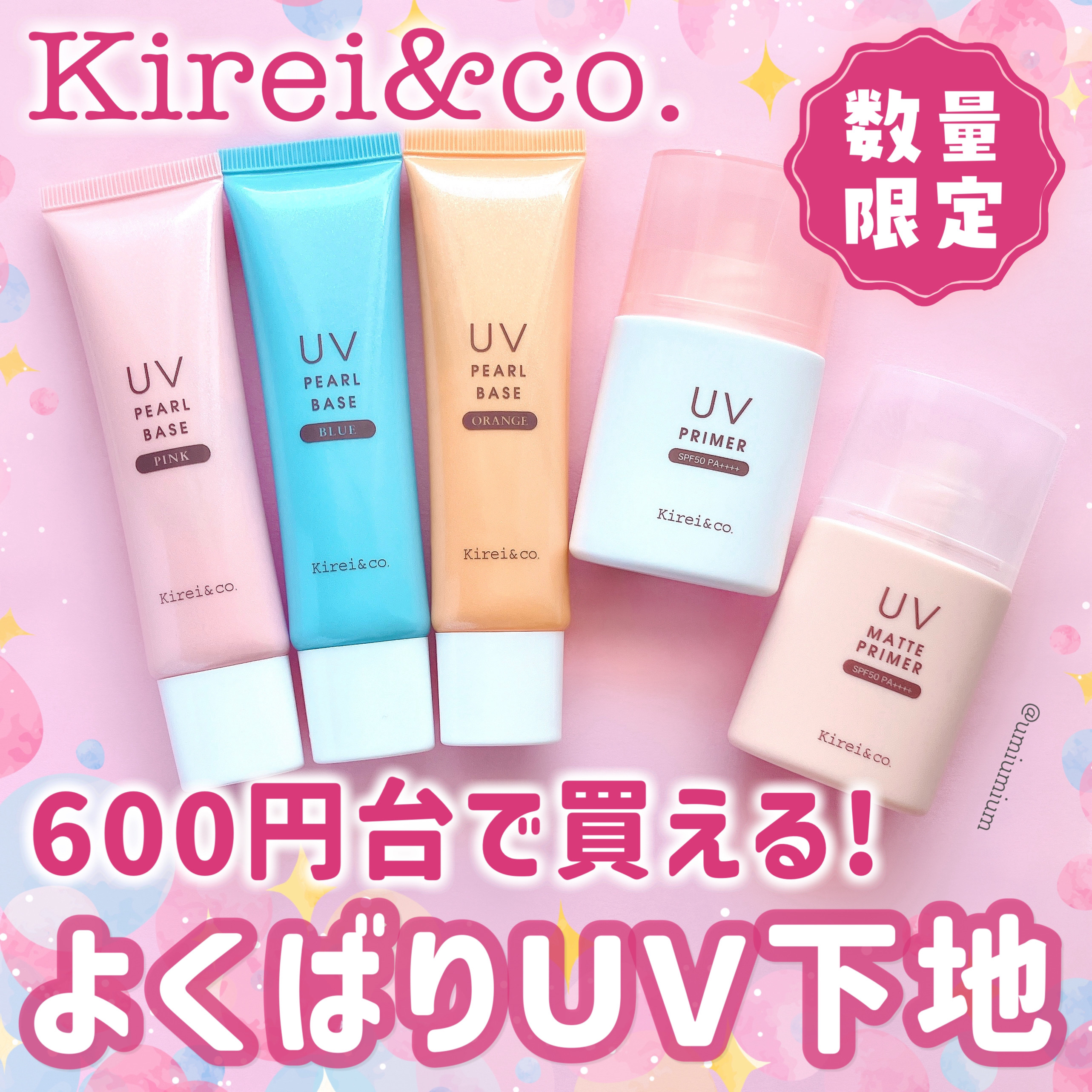 UVパールベース/Kirei&co./日焼け止めクリームを使ったクチコミ（1枚目）