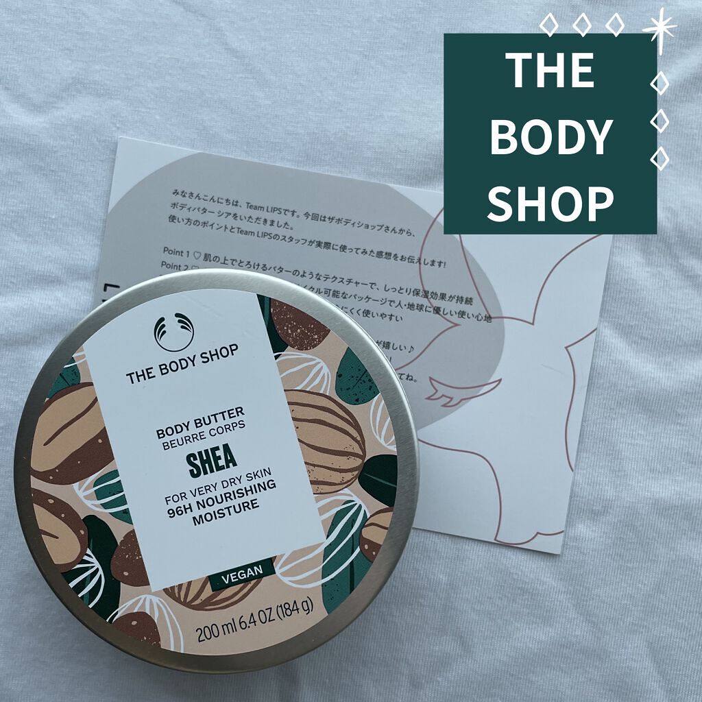 ボディバター シア/THE BODY SHOP/ボディクリームを使ったクチコミ（1枚目）