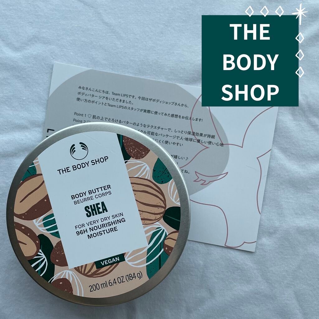 ボディバター シア/THE BODY SHOP/ボディクリームを使ったクチコミ(1枚目)