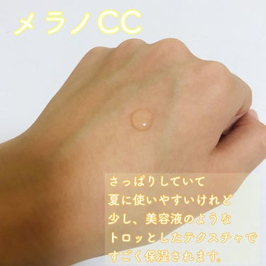 薬用しみ対策 美白化粧水/メラノCC/化粧水を使ったクチコミ（2枚目）