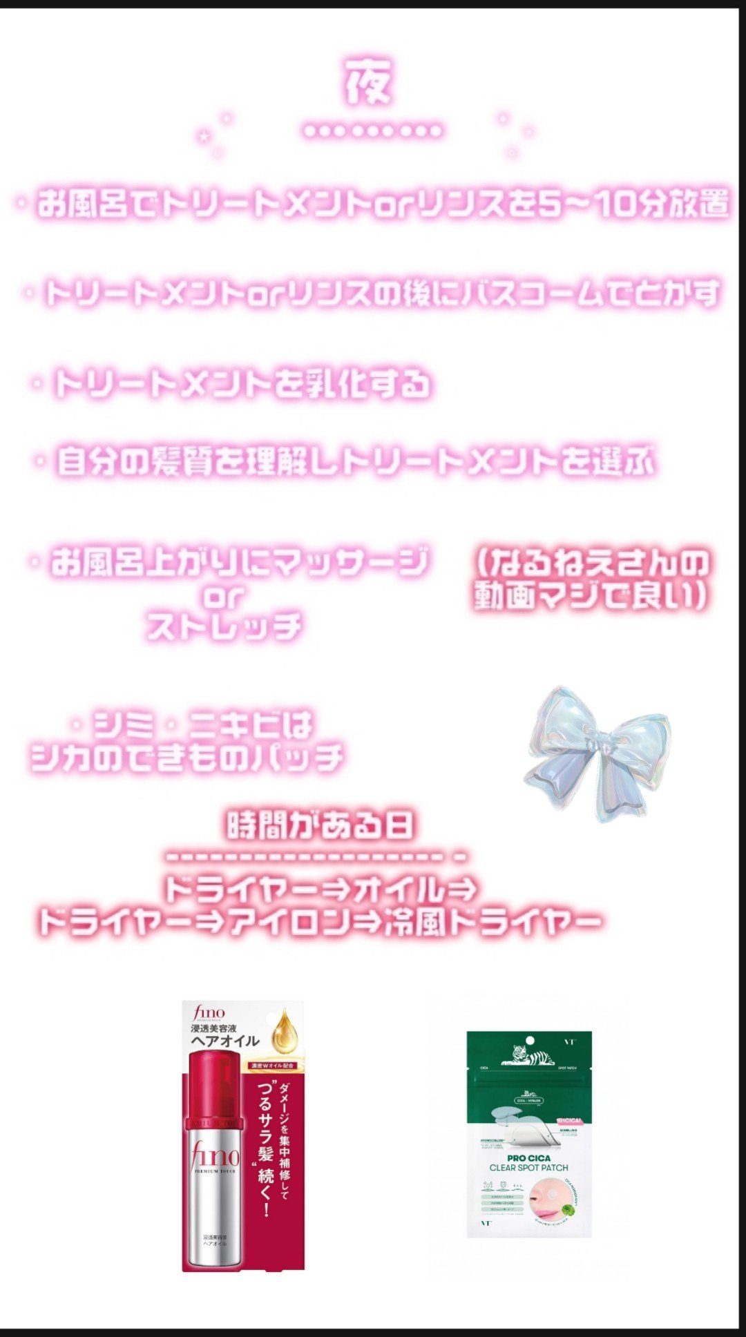 フィーノ　プレミアムタッチ　濃厚美容液ヘアオイル/フィーノ/ヘアオイルを使ったクチコミ（3枚目）