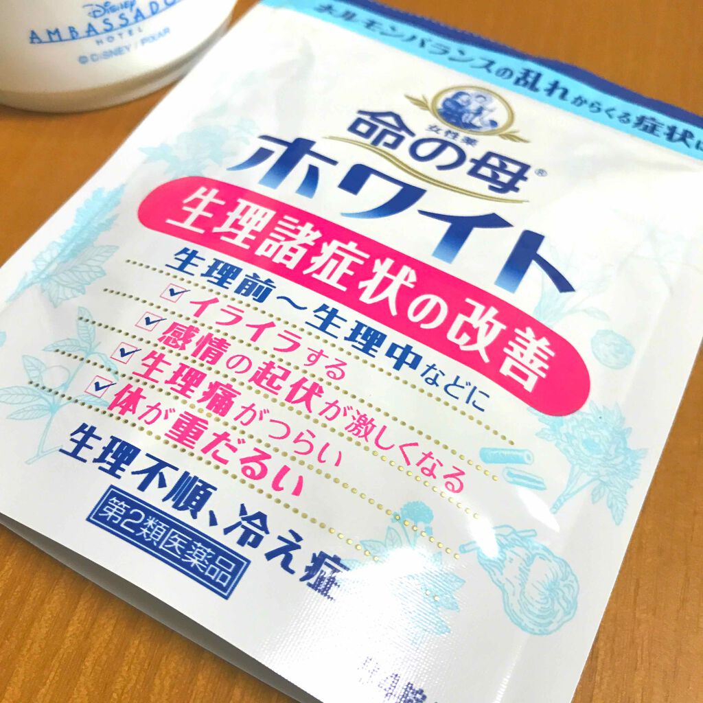 命の母ホワイト(医薬品)/命の母/その他を使ったクチコミ（1枚目）