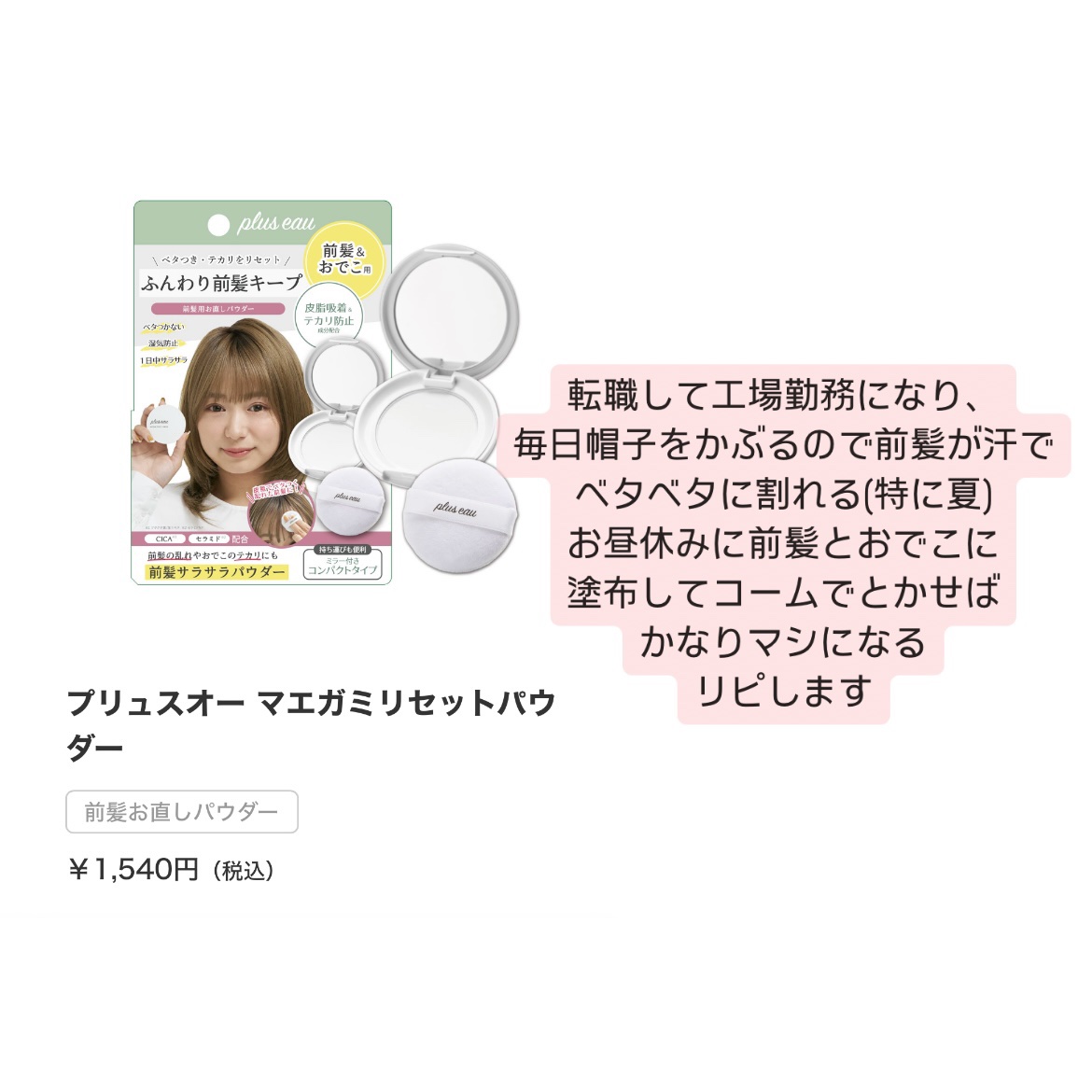 シャンプー／コンディショナー ホワイトフローラル/JILL STUART/市販シャンプーを使ったクチコミ（2枚目）