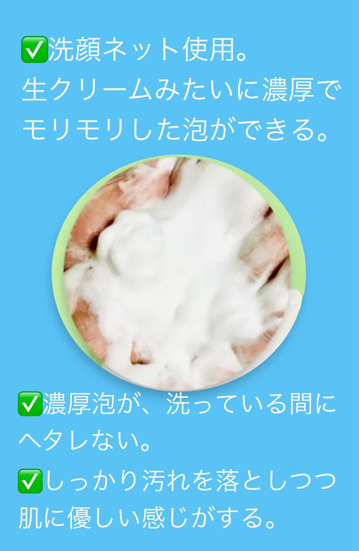 オルビスユー ドット フォーミングウォッシュ/オルビス/洗顔フォームを使ったクチコミ（2枚目）