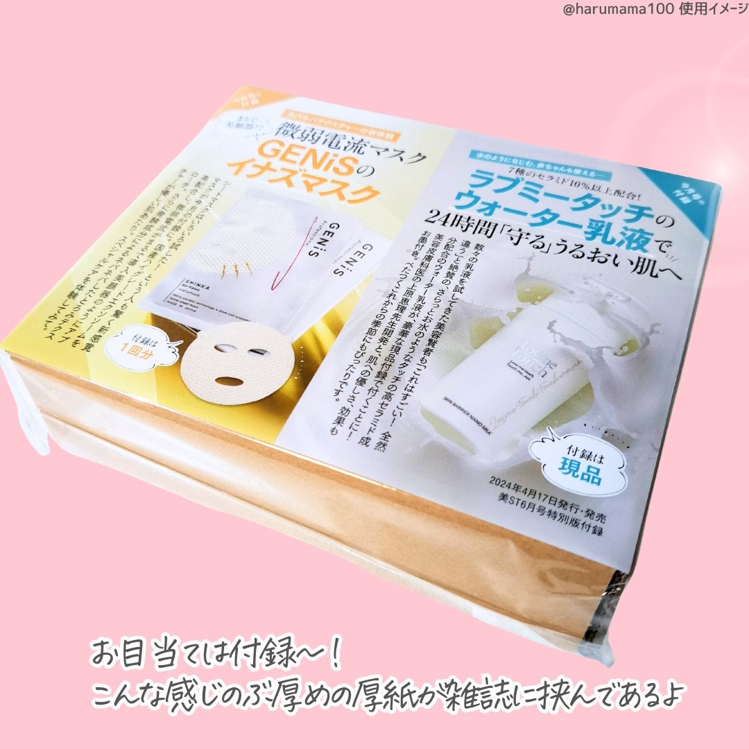 スキンバリアナノミルク /Lov me Touch/乳液を使ったクチコミ(2枚目)