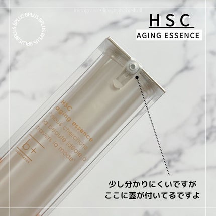 HSC エイジングエッセンス/b+ cosmetics/美容液を使ったクチコミ(4枚目)