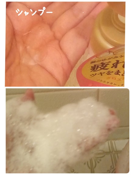 オイルインシャンプー/オイルインコンディショナー (グロス&リペア)/ディアボーテ/市販シャンプーを使ったクチコミ(3枚目)