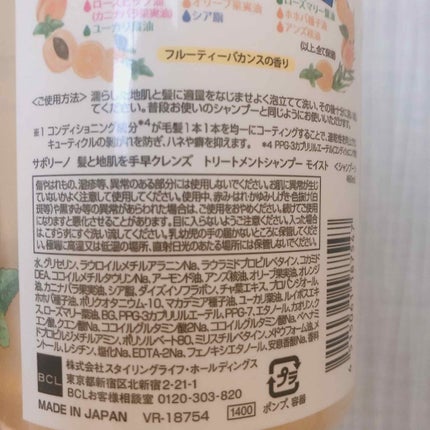 髪と地肌を手早クレンズ トリートメントシャンプー スムース/サボリーノ/市販シャンプーを使ったクチコミ(3枚目)