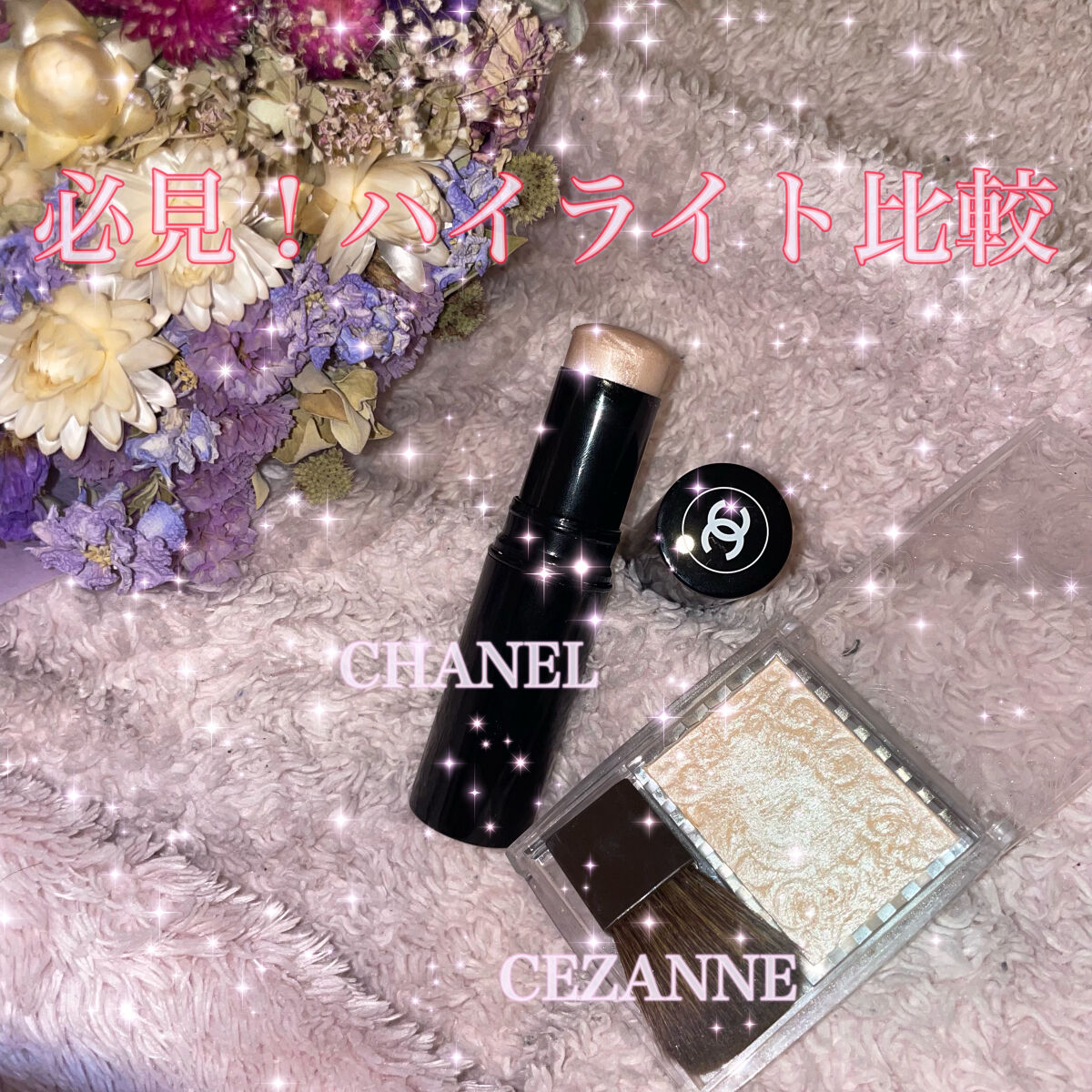 パールグロウハイライト/CEZANNE/パウダーハイライトを使ったクチコミ（1枚目）