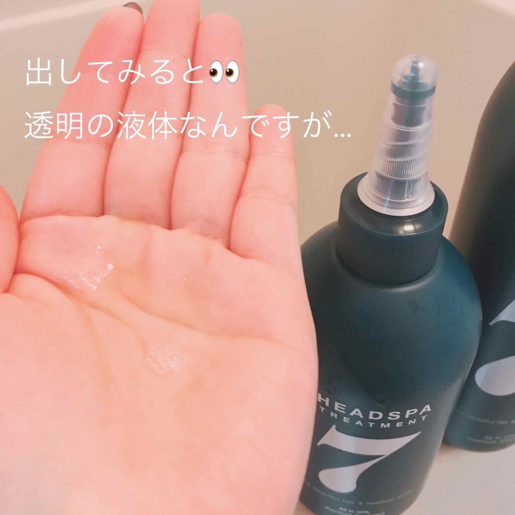 ヘッドスパセブン トリートメント/ヘッドスパセブン/頭皮トリートメントを使ったクチコミ（2枚目）