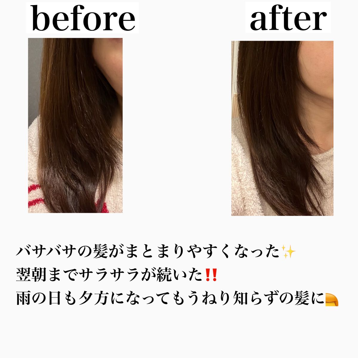 うねりコントロール シャンプー／ヘアトリートメント/Number.S /市販シャンプーを使ったクチコミ（3枚目）