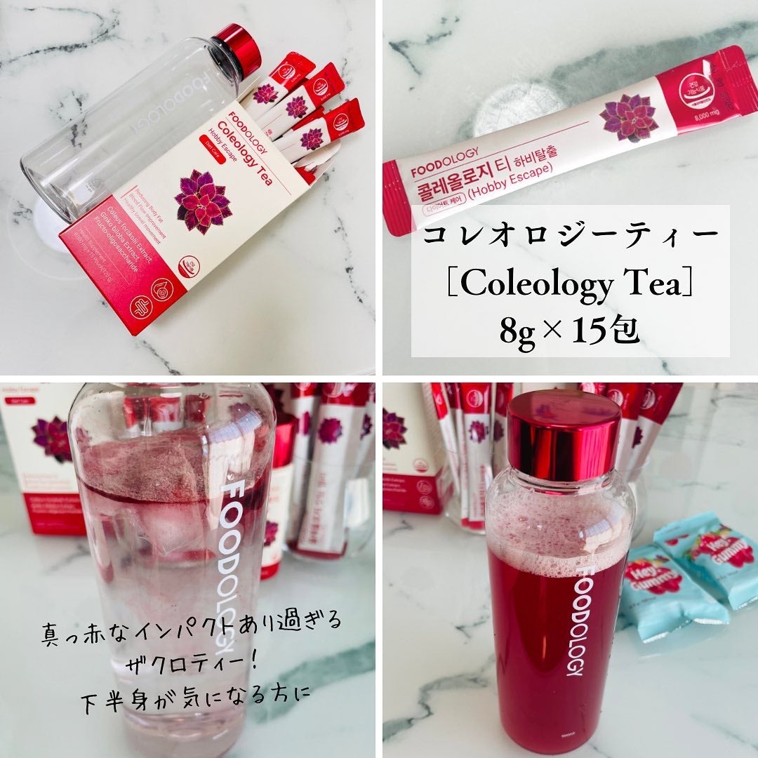 コレオロジーティー/FOODOLOGY/ドリンクを使ったクチコミ(3枚目)