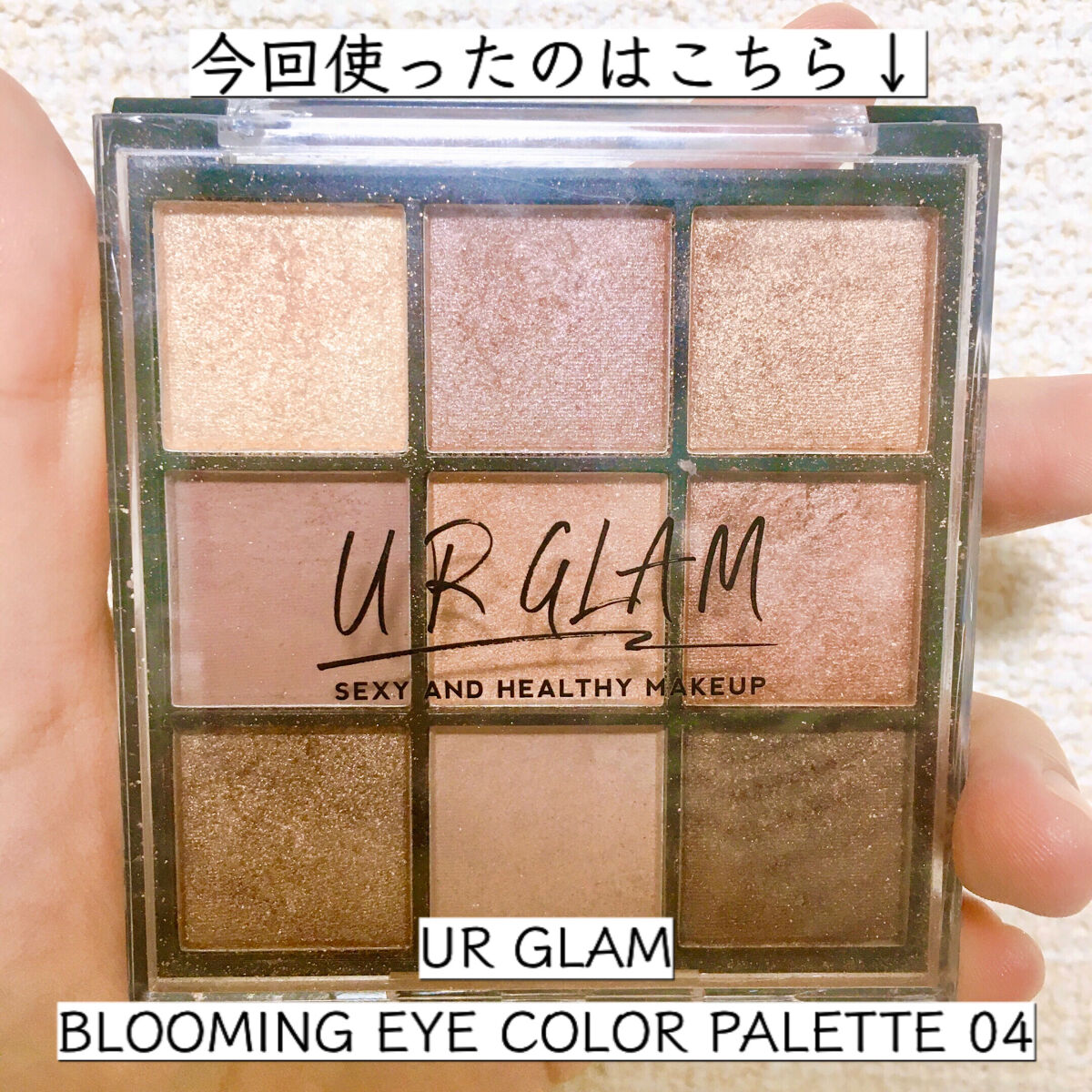UR GLAM　BLOOMING EYE COLOR PALETTE/U R GLAM/アイシャドウパレットを使ったクチコミ（2枚目）