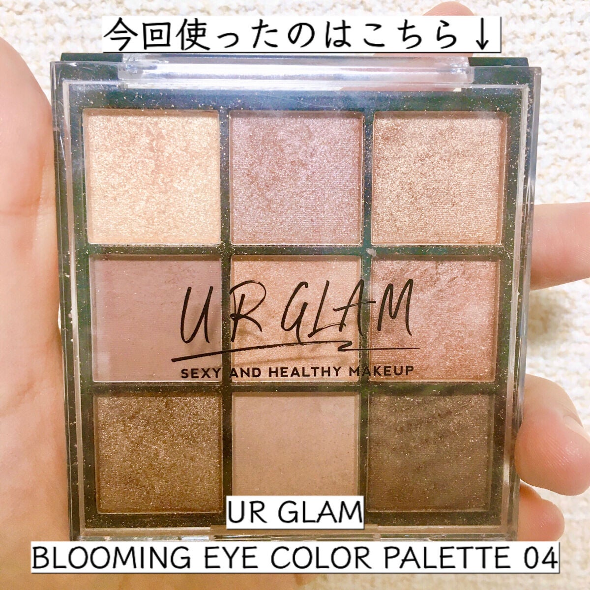 UR GLAM BLOOMING EYE COLOR PALETTE/U R GLAM/アイシャドウパレットを使ったクチコミ(2枚目)