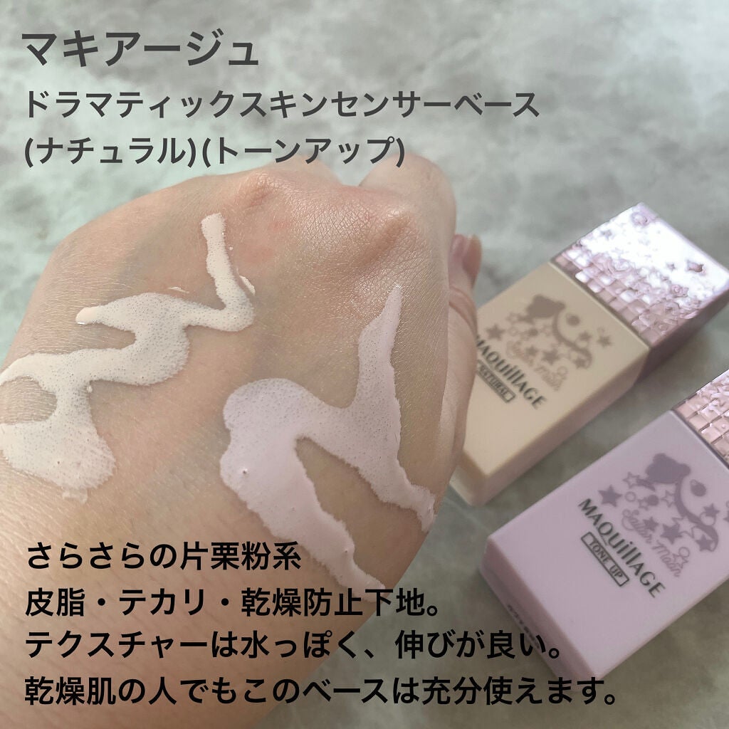 ドラマティックパウダリー UV/マキアージュ/パウダーファンデーションを使ったクチコミ(3枚目)