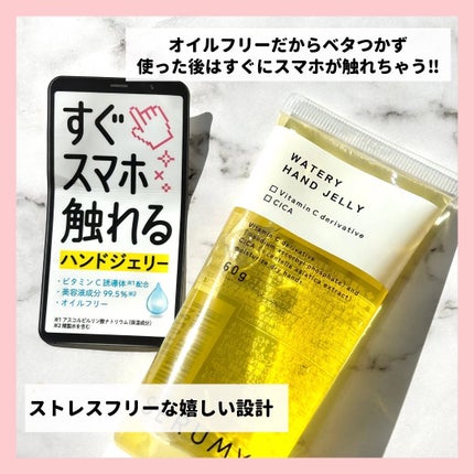 セラミュ ハンドジェリー/ナリスアップ/ハンドクリームを使ったクチコミ(4枚目)