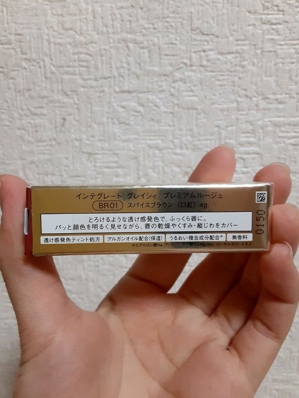 プレミアムルージュ/グレイシィ/口紅を使ったクチコミ（2枚目）