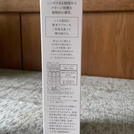 メラノフォーカスEV/HAKU/美容液を使ったクチコミ(4枚目)