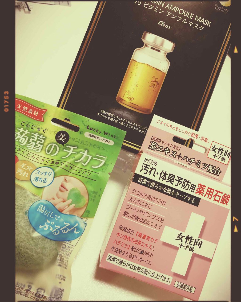 V9 ビタミン アンプルマスク クリア/JMsolution/シートマスク・パックを使ったクチコミ(1枚目)