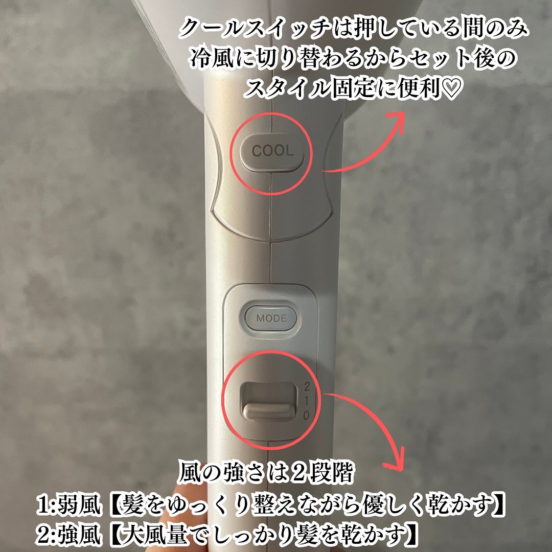 プリヴィレージュ　モッズ・ヘアドライヤー スムーズEX（MHD-1263）/mod's hair/ドライヤーを使ったクチコミ（3枚目）