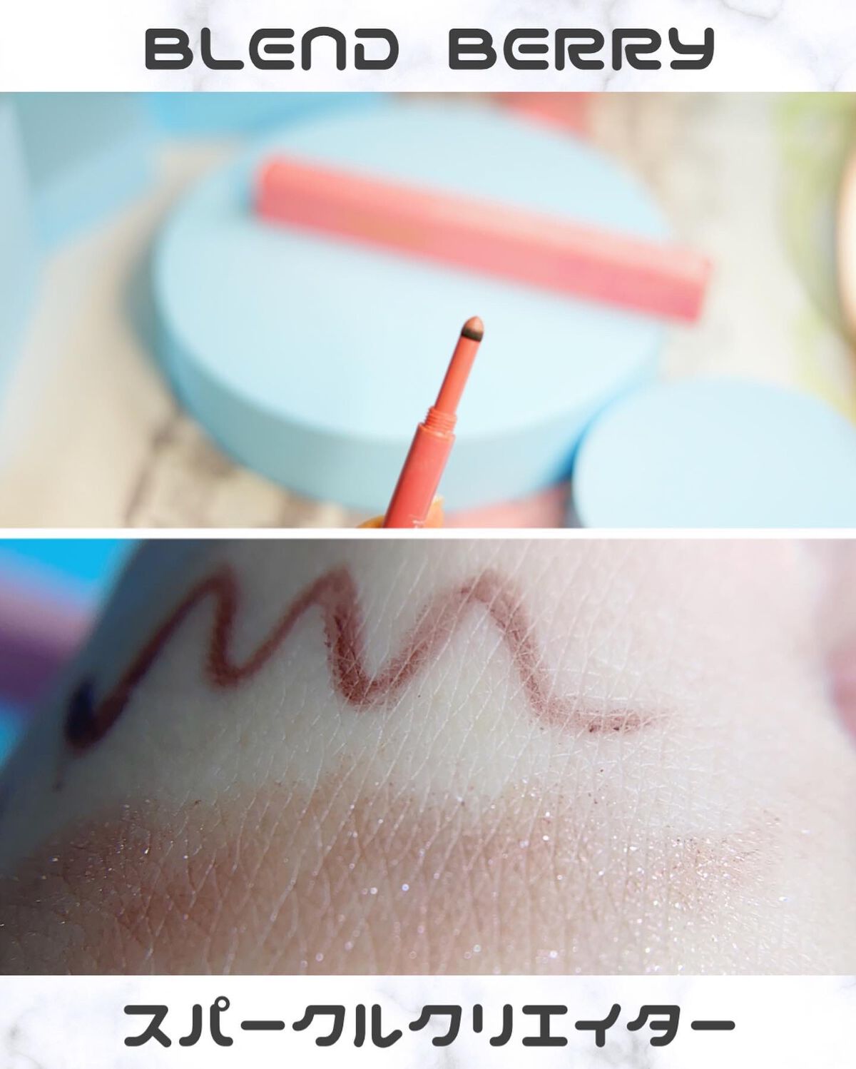 スパークルクリエイター /BLEND BERRY/ジェルアイライナーを使ったクチコミ(3枚目)