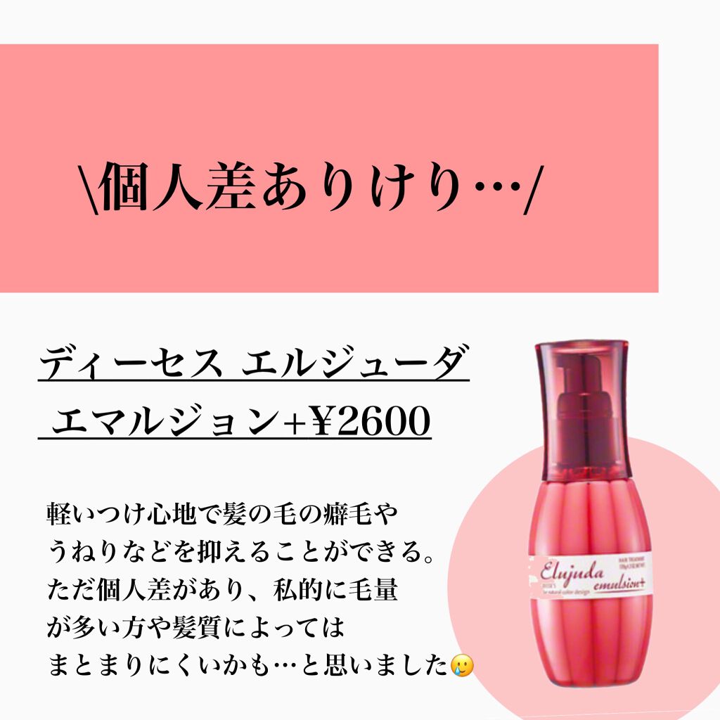 オイルトリートメント #EXヘアオイル/ルシードエル/ヘアオイルを使ったクチコミ(7枚目)