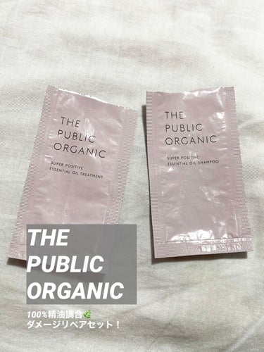 スーパーポジティブダメージRシャンプー／Rトリートメント 1dayトライアル(シャンプー10ml+トリートメント10ml)/THE PUBLIC ORGANIC/シャンプー・コンディショナーを使ったクチコミ（1枚目）