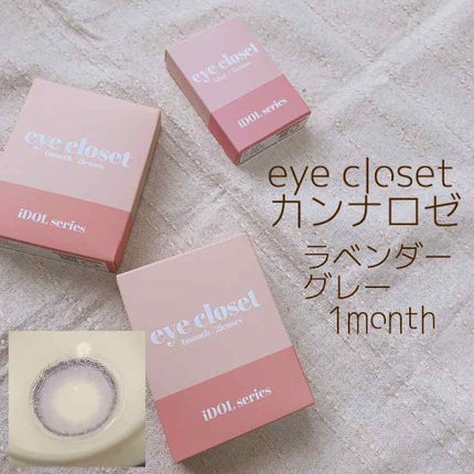 eye closet iDOL Series CANNA ROSE 1month/EYE CLOSET/1ヶ月(1MONTH)カラコンを使ったクチコミ(1枚目)