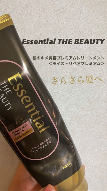 THE BEAUTY 髪のキメ美容プレミアムトリートメント＜モイストリペアプレミアム＞/エッセンシャル/洗い流すヘアトリートメントを使ったクチコミ（1枚目）