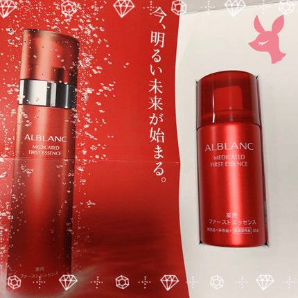 薬用ファーストエッセンス/ALBLANC/ブースター・導入液を使ったクチコミ(1枚目)