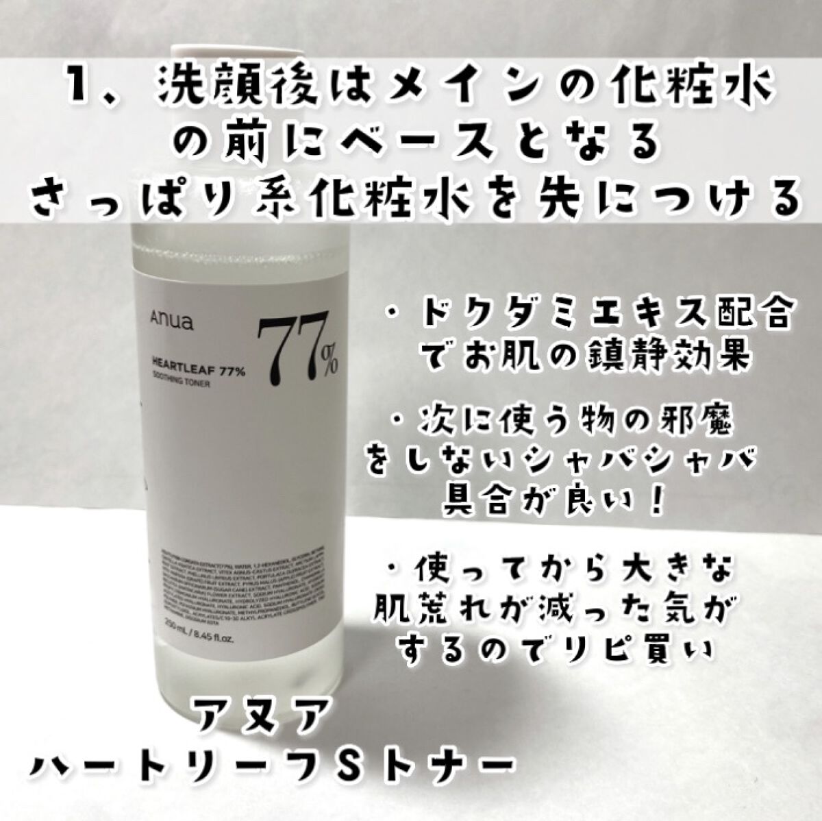 ルーティンマスク(メイクルーティン)/b idol/シートマスク・パックを使ったクチコミ（2枚目）