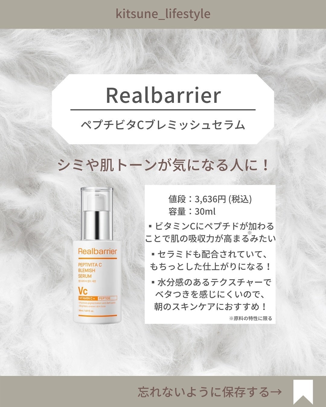 レチ二オールポアタイトニングセラム/Real Barrier/美容液を使ったクチコミ(3枚目)