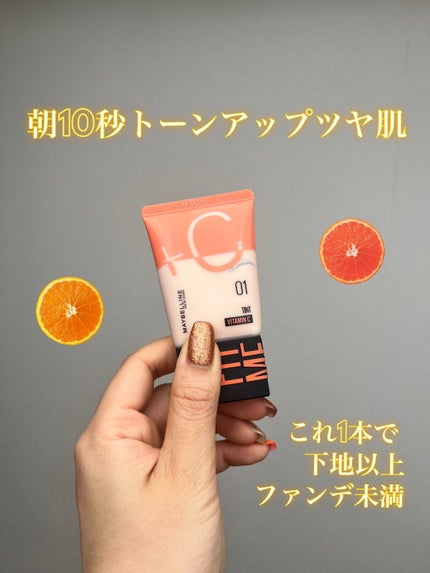 フィットミー フレッシュ ティント/MAYBELLINE NEW YORK/ベースメイクを使ったクチコミ(1枚目)