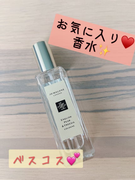 イングリッシュ ペアー&フリージア コロン/Jo MALONE LONDON/香水(レディース)を使ったクチコミ(1枚目)