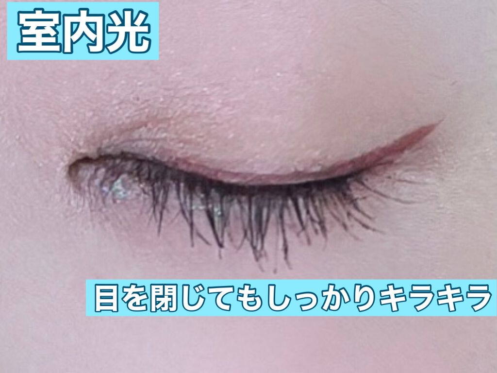 ダイヤモンドシリーズ 星空リキッドアイシャドウ/ZEESEA/リキッドアイシャドウを使ったクチコミ(4枚目)