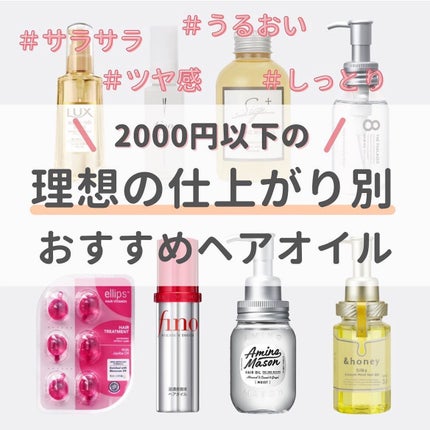 ヘアーオイル【トリートメント】/ellips/ヘアオイルを使ったクチコミ(1枚目)