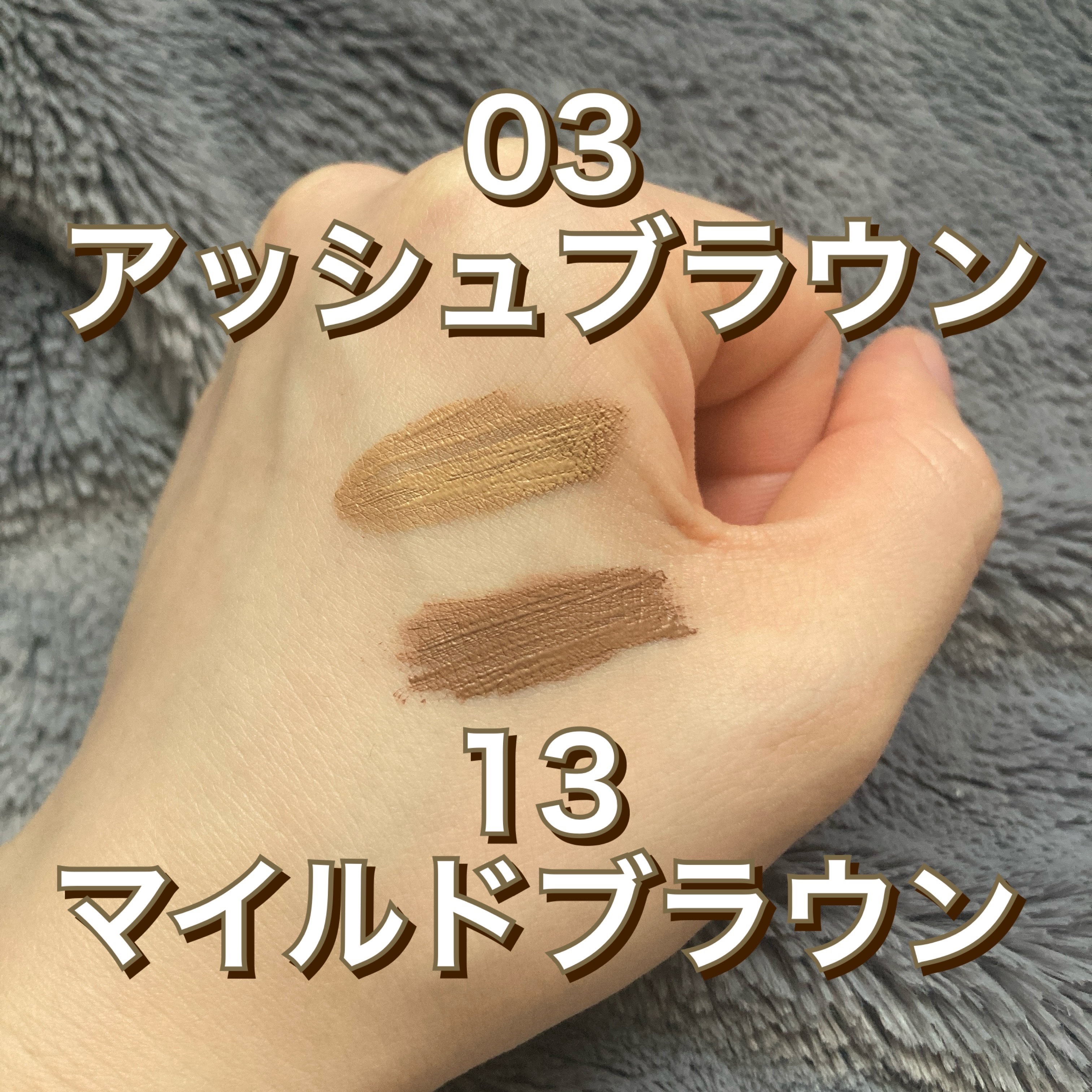 ヘビーローテーション カラーリングアイブロウEX/ヘビーローテーション/眉マスカラを使ったクチコミ（3枚目）