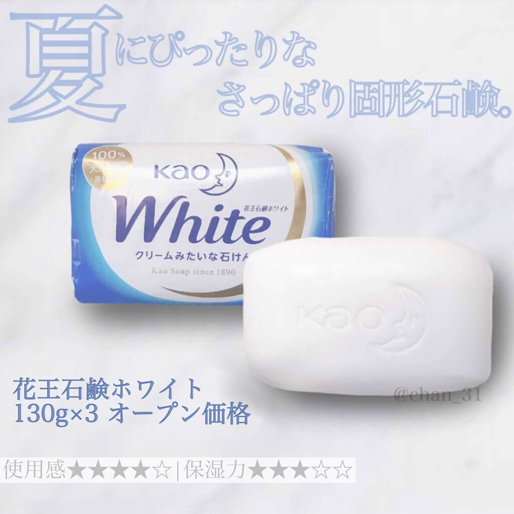 花王ホワイト ホワイトフローラルの香り/花王ホワイト/ボディ石鹸を使ったクチコミ（1枚目）