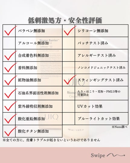 バイオームバリア クリームミスト/UIQ/ミスト状化粧水を使ったクチコミ(3枚目)