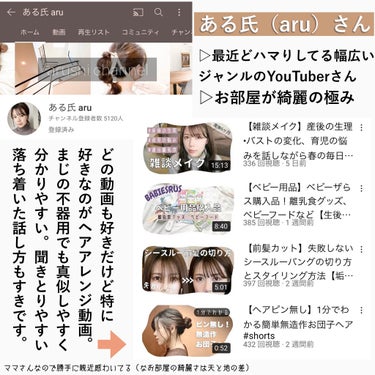 かおりんりん@16タイプパーソナルカラーアナリスト on LIPS 「『美意識が爆上がりするYouTuberさん9選📝』﻿YouTu..」（7枚目）