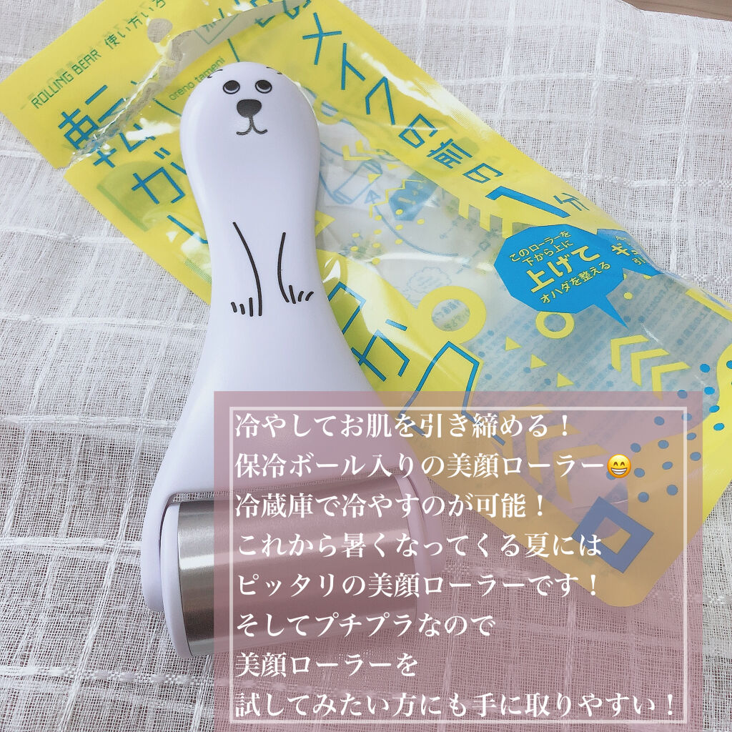 ローリングベア/ジャパンギャルズ/その他スキンケアグッズを使ったクチコミ（2枚目）