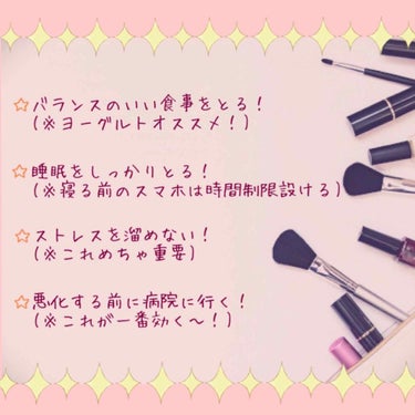 ふっこ。 on LIPS 「🌱ニキビが出来たとき、これしよう！！🌱ニキビを出来るだけ早く治..」（2枚目）