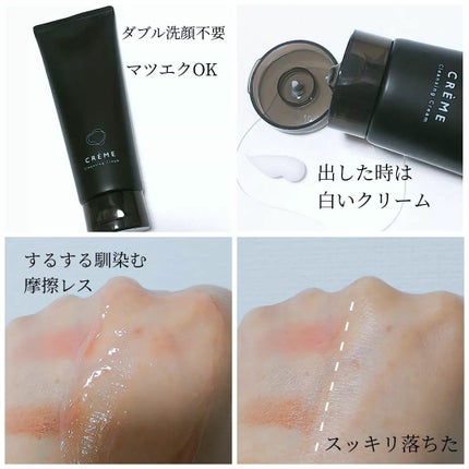 クレメ クレンジングクリーム N/ナリスアップ/クレンジングクリームを使ったクチコミ(2枚目)