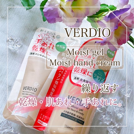 ベルディオ 薬用モイストジェル/メンターム/ボディクリームを使ったクチコミ(1枚目)